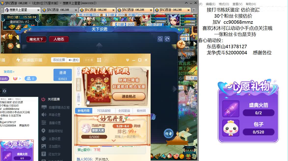 嘿 来聊天听歌歌啊~ 第1段