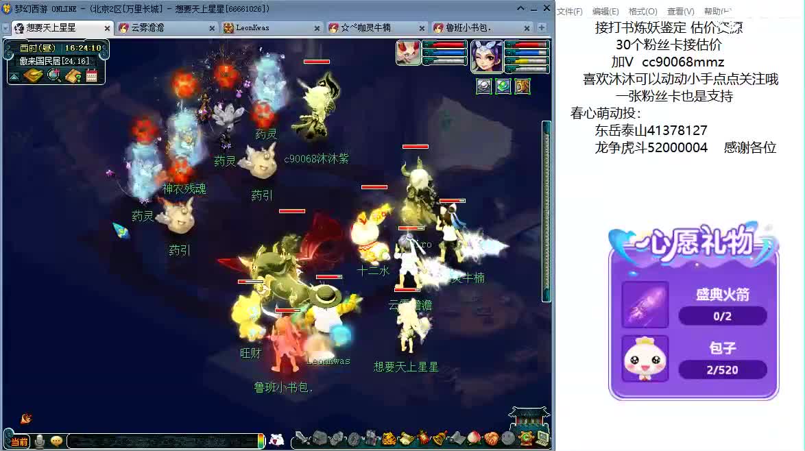 嘿 来聊天听歌歌啊~ 第2段