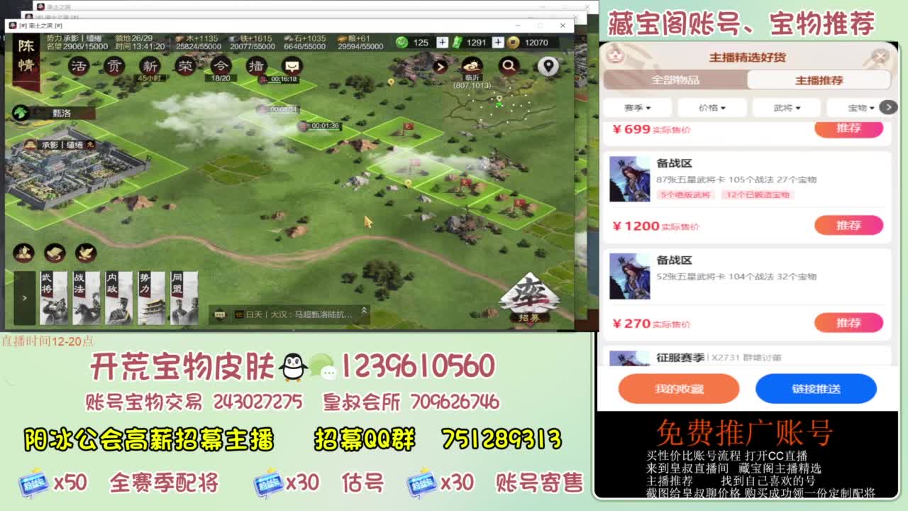 接开荒 冲榜 免费推广账浩 第6段