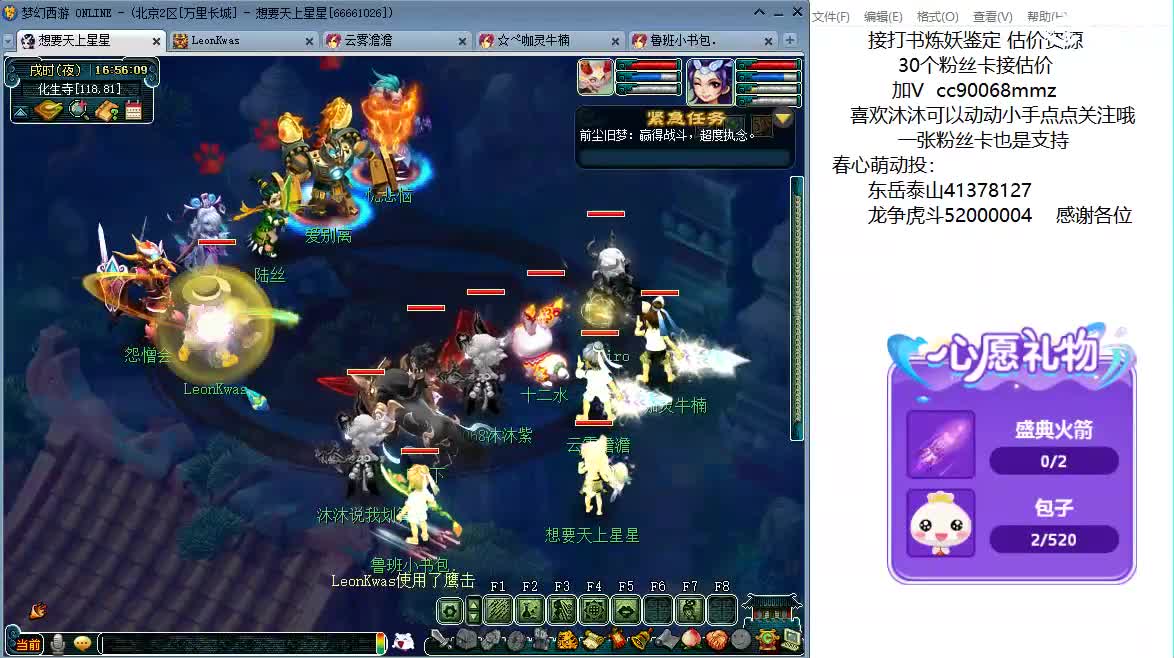 嘿 来聊天听歌歌啊~ 第3段