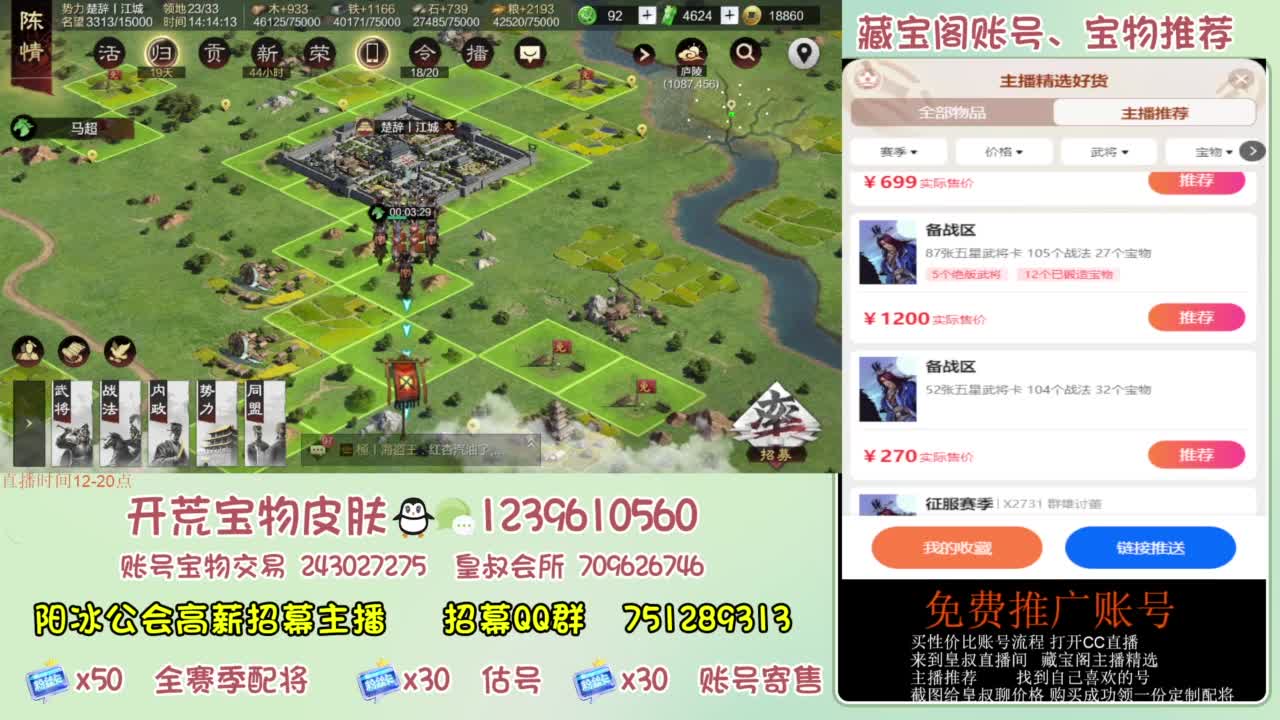 接开荒 冲榜 免费推广账浩 第7段