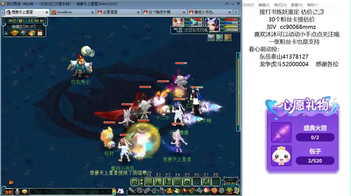 嘿 来聊天听歌歌啊~ 第4段