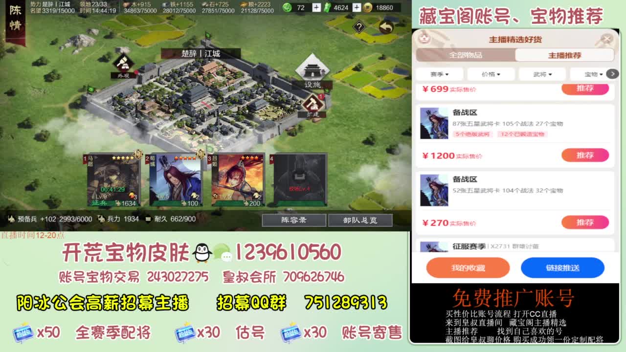 接开荒 冲榜 免费推广账浩 第8段