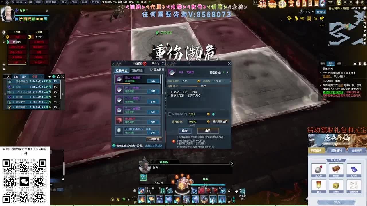 魔兽服绝世白石 第2段