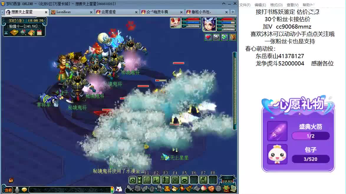 嘿 来聊天听歌歌啊~ 第5段