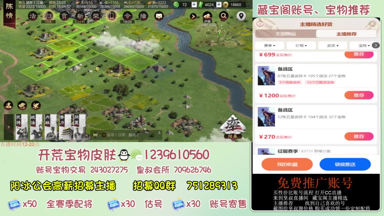 接开荒 冲榜 免费推广账浩 第9段