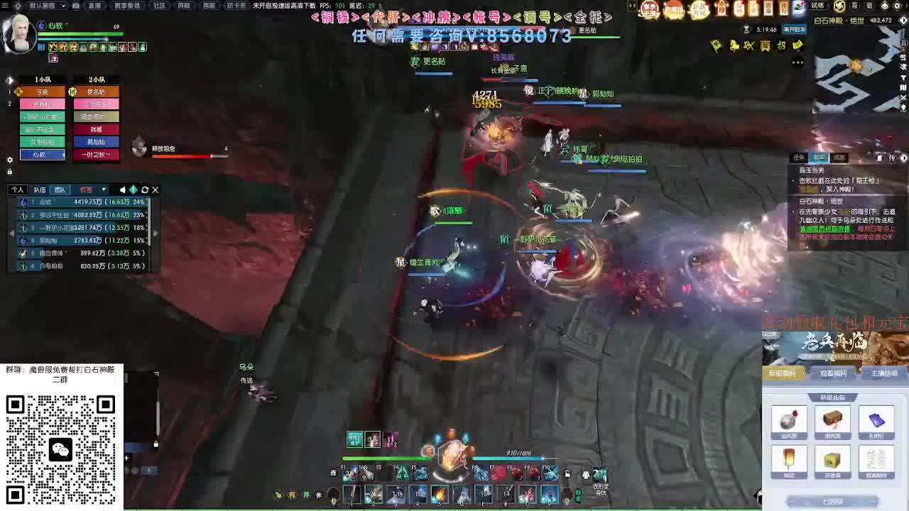 魔兽服绝世白石 第3段