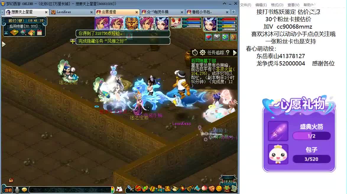 嘿 来聊天听歌歌啊~ 第6段