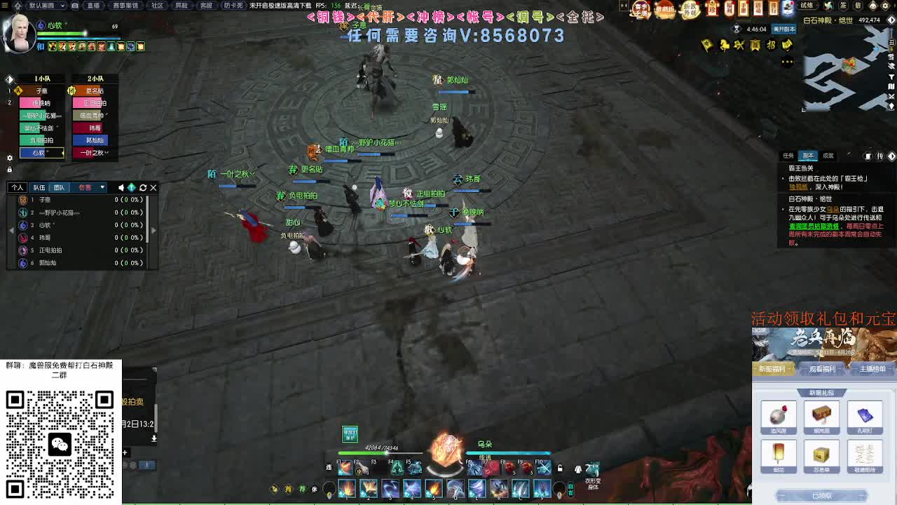 魔兽服绝世白石 第4段