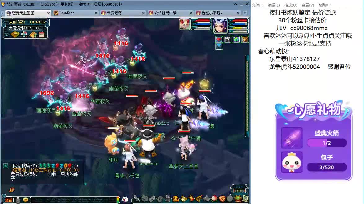 嘿 来聊天听歌歌啊~ 第7段