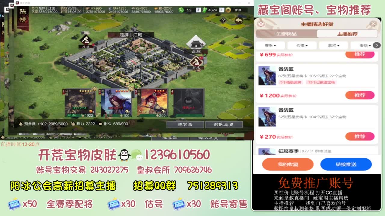 接开荒 冲榜 免费推广账浩 第11段