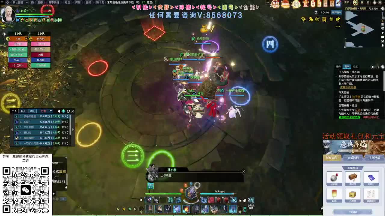 魔兽服绝世白石 第5段