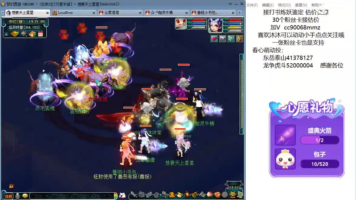 嘿 来聊天听歌歌啊~ 第8段