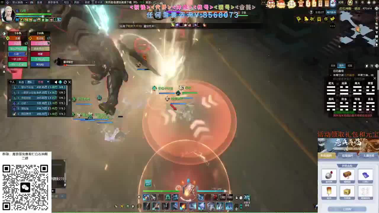 魔兽服绝世白石 第6段