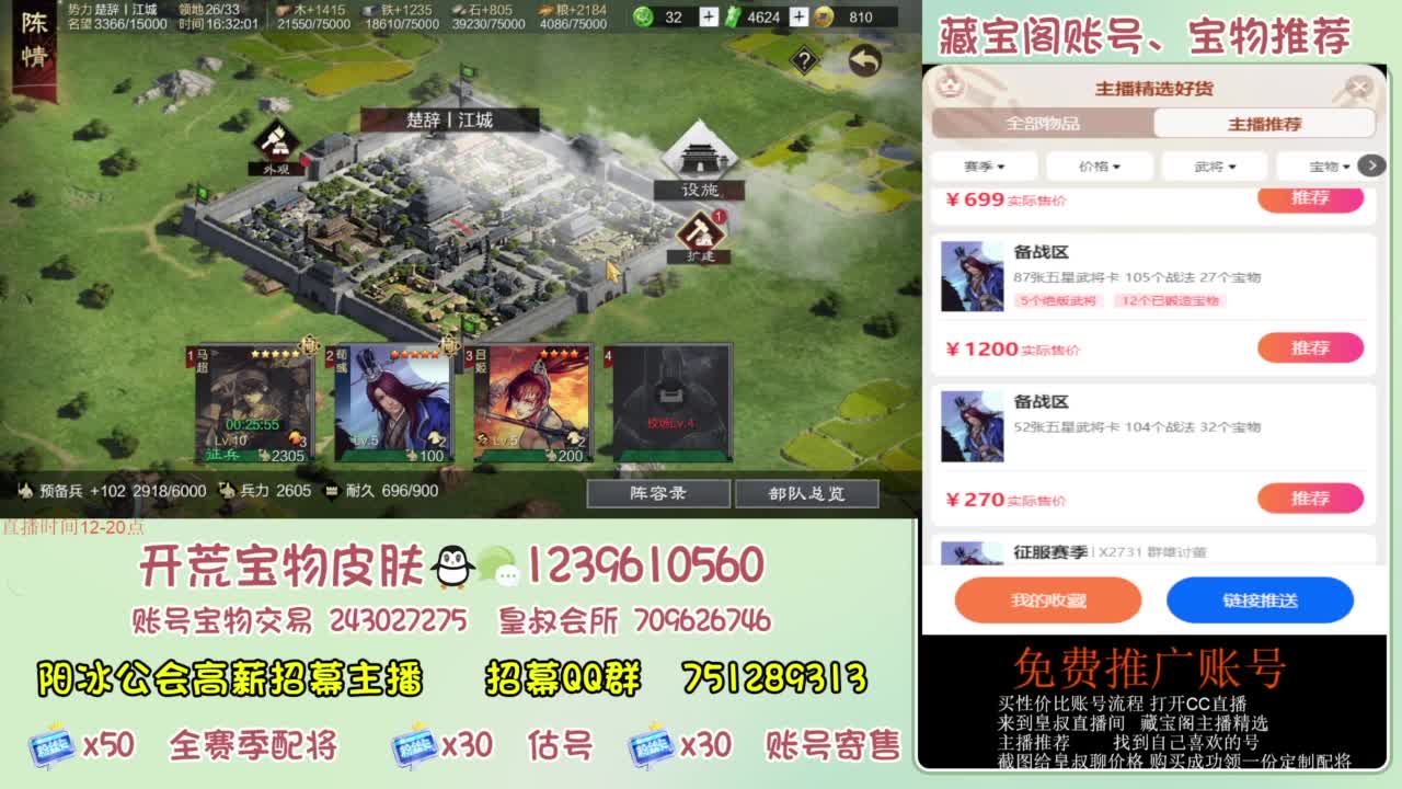 接开荒 冲榜 免费推广账浩 第12段