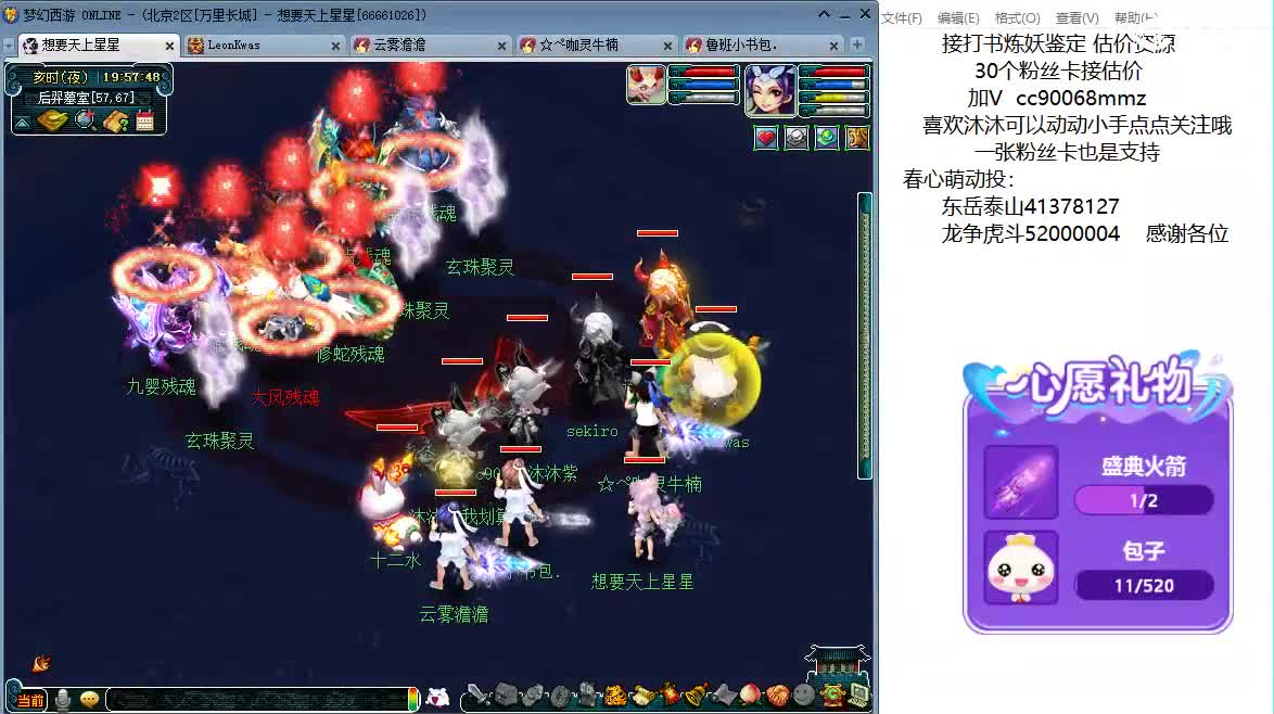 嘿 来聊天听歌歌啊~ 第9段