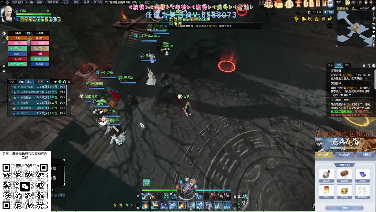 魔兽服绝世白石 第7段