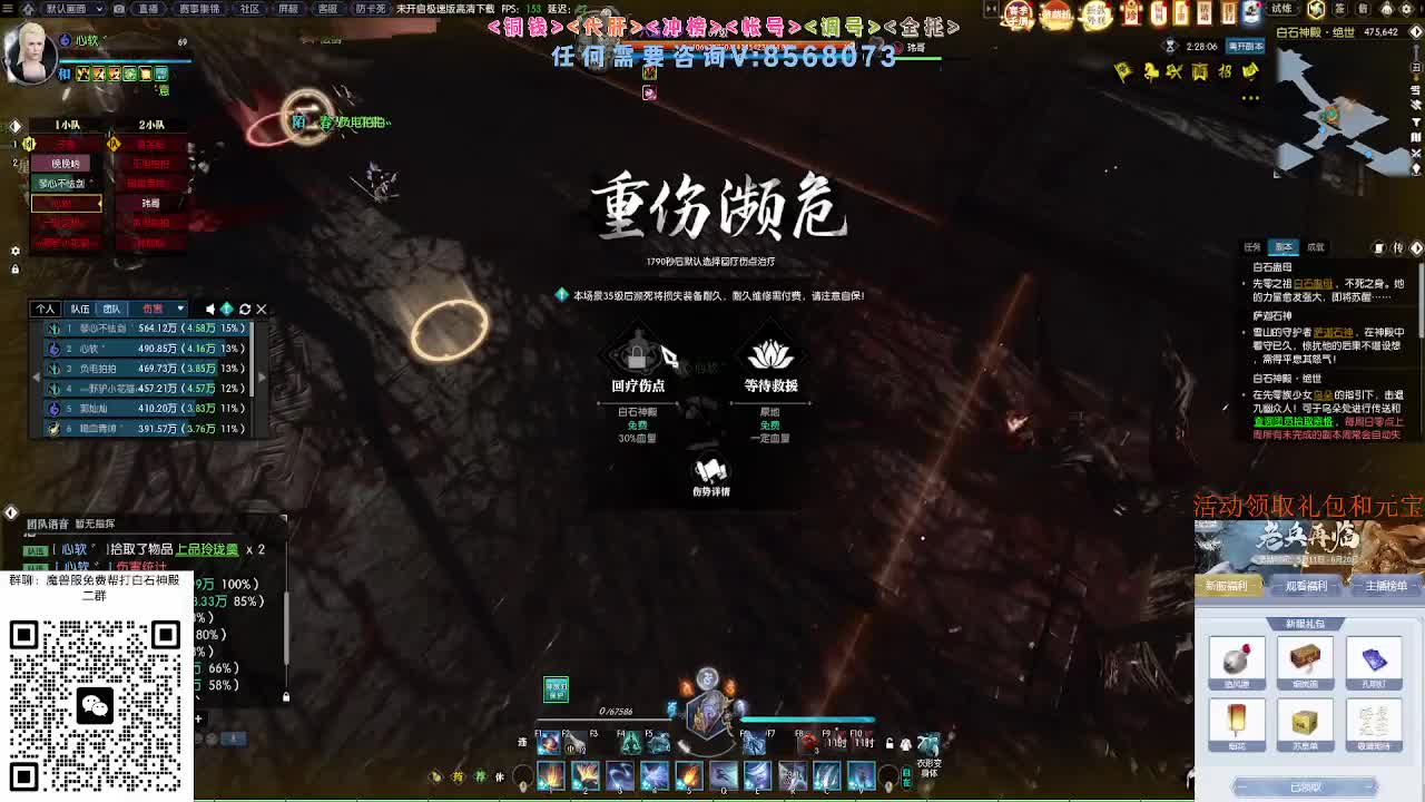 魔兽服绝世白石 第8段