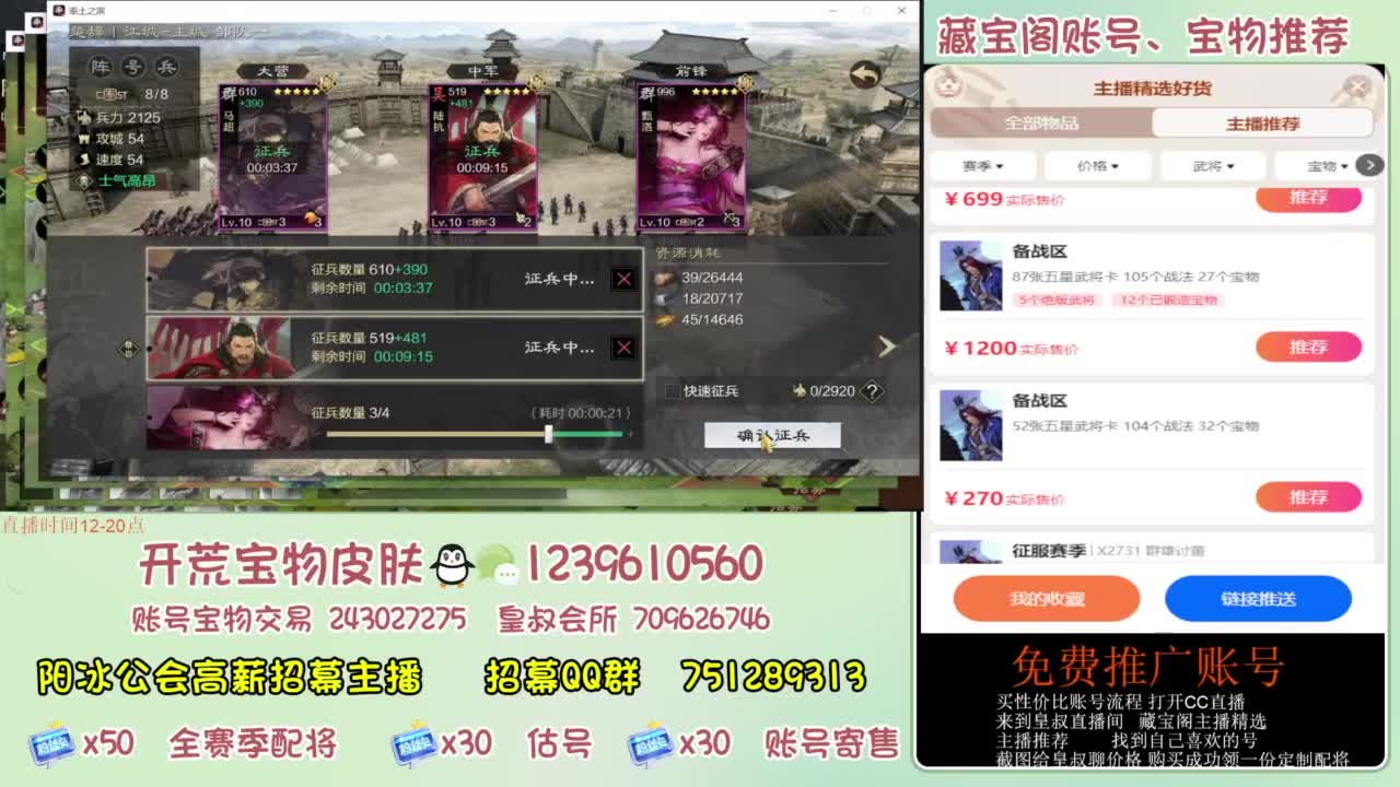 接开荒 冲榜 免费推广账浩 第14段