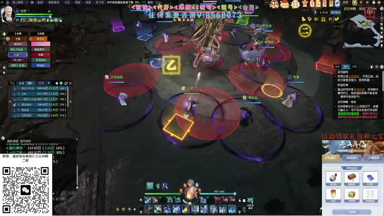 魔兽服绝世白石 第9段