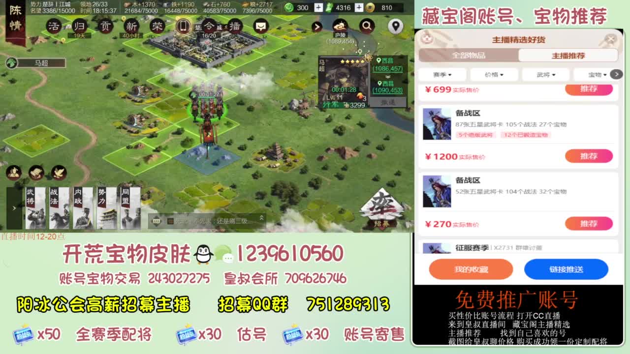 接开荒 冲榜 免费推广账浩 第15段