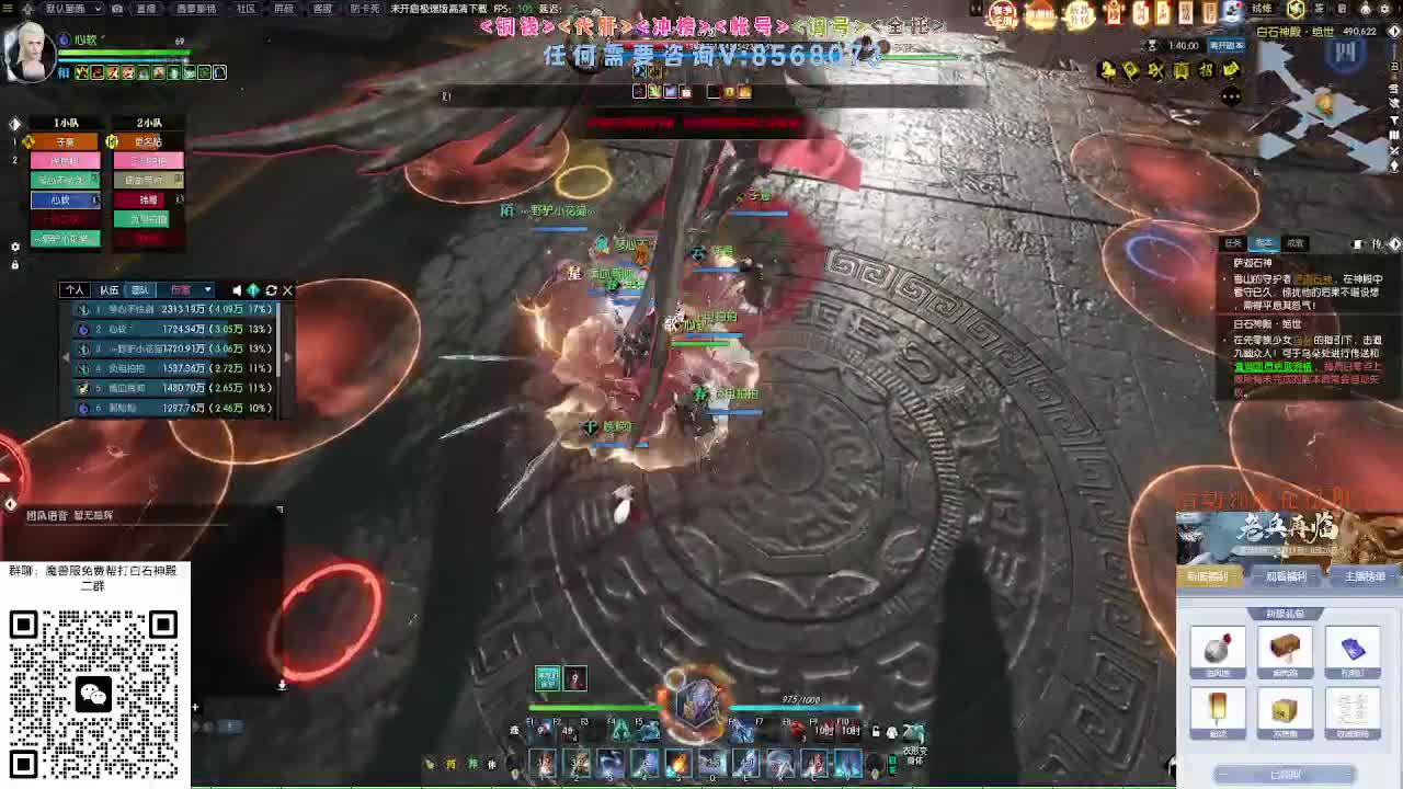 魔兽服绝世白石 第10段