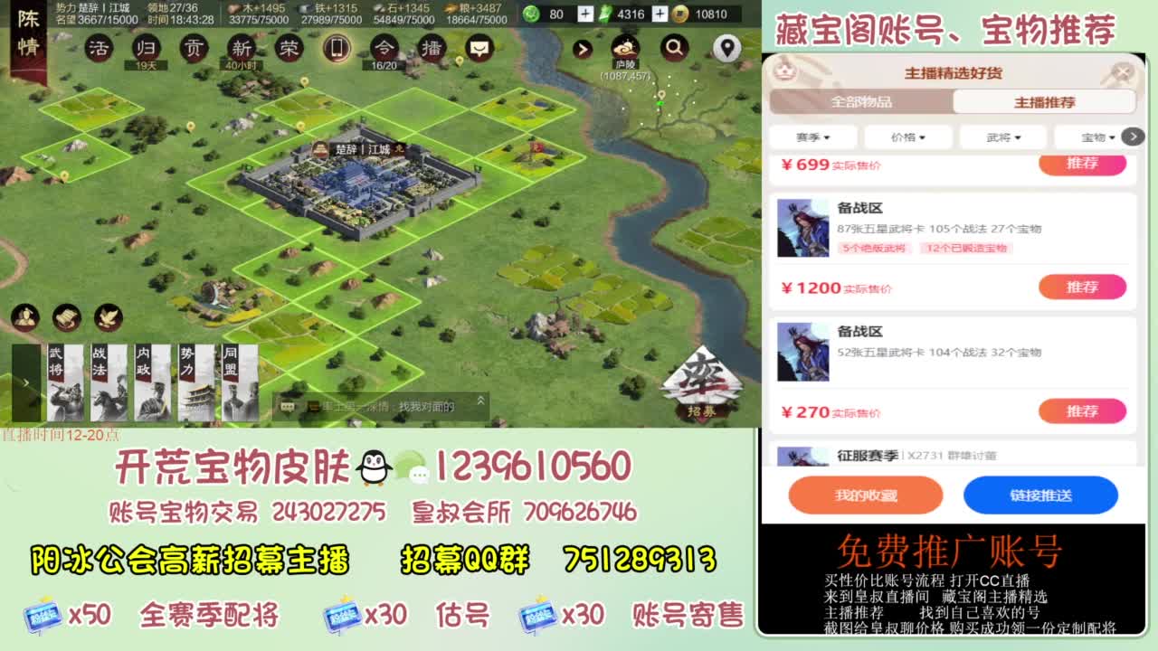 接开荒 冲榜 免费推广账浩 第16段