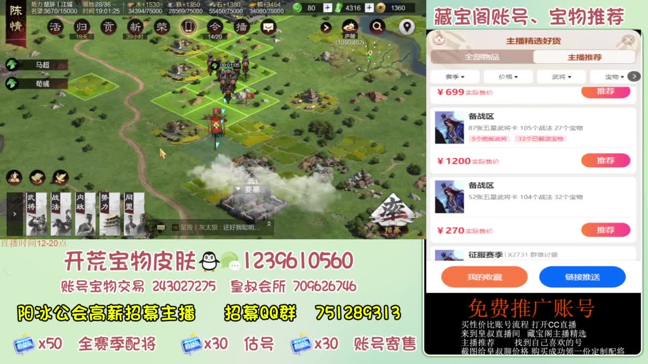 接开荒 冲榜 免费推广账浩 第17段