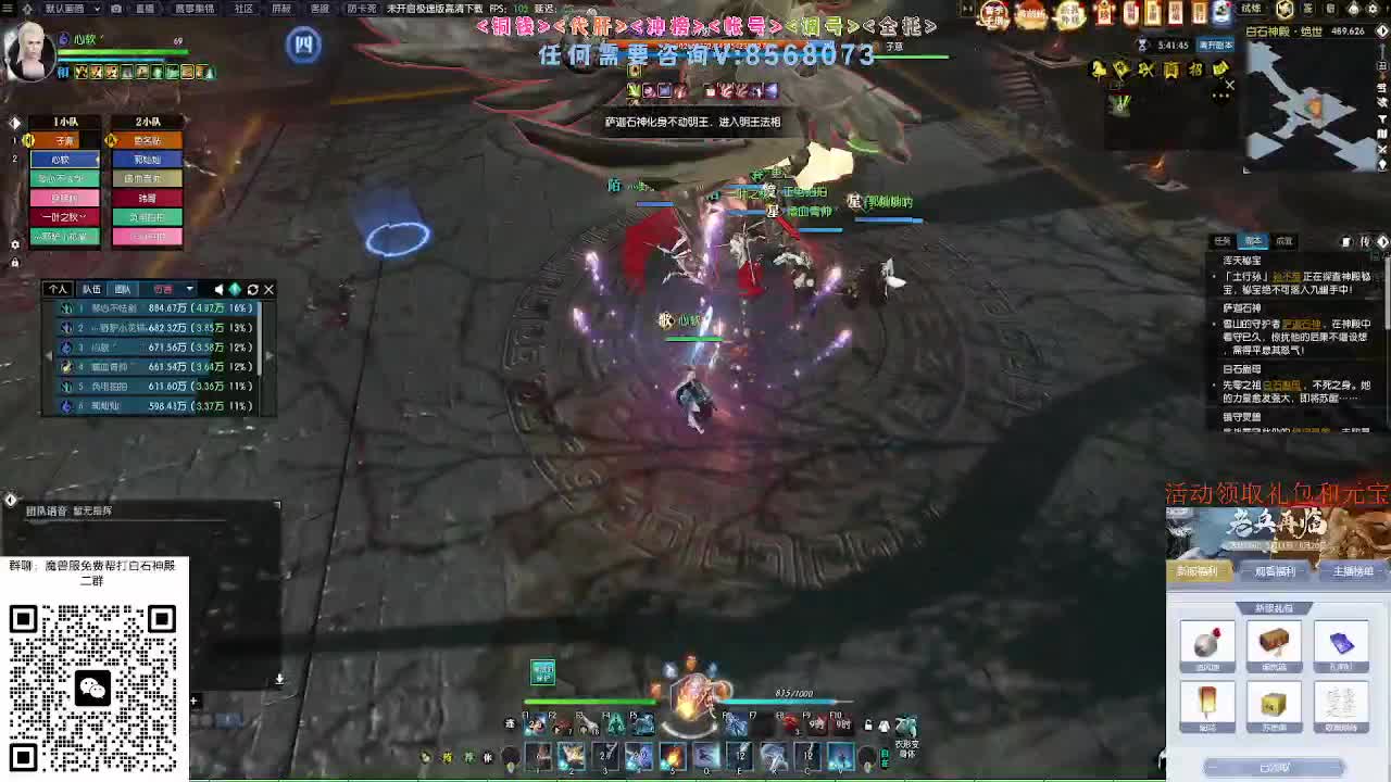 魔兽服绝世白石 第12段