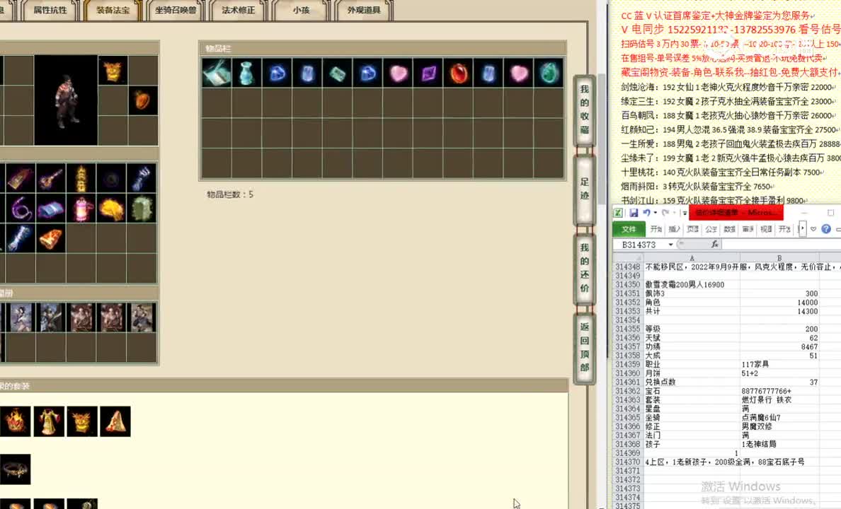 傲雪凌霜200男人16900