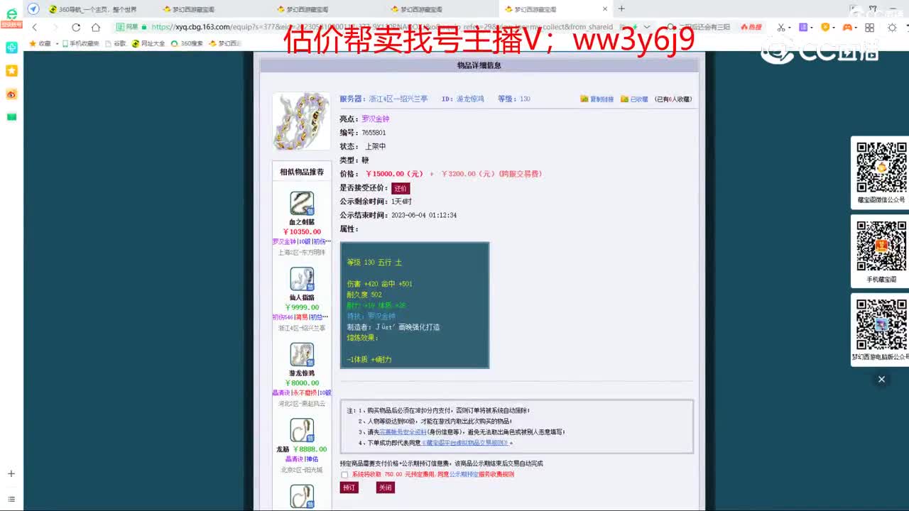 【主播点评】游龙惊鸿
