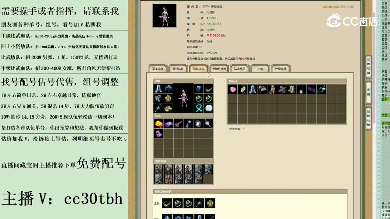 2023-06-02 20-44-41女魔123123