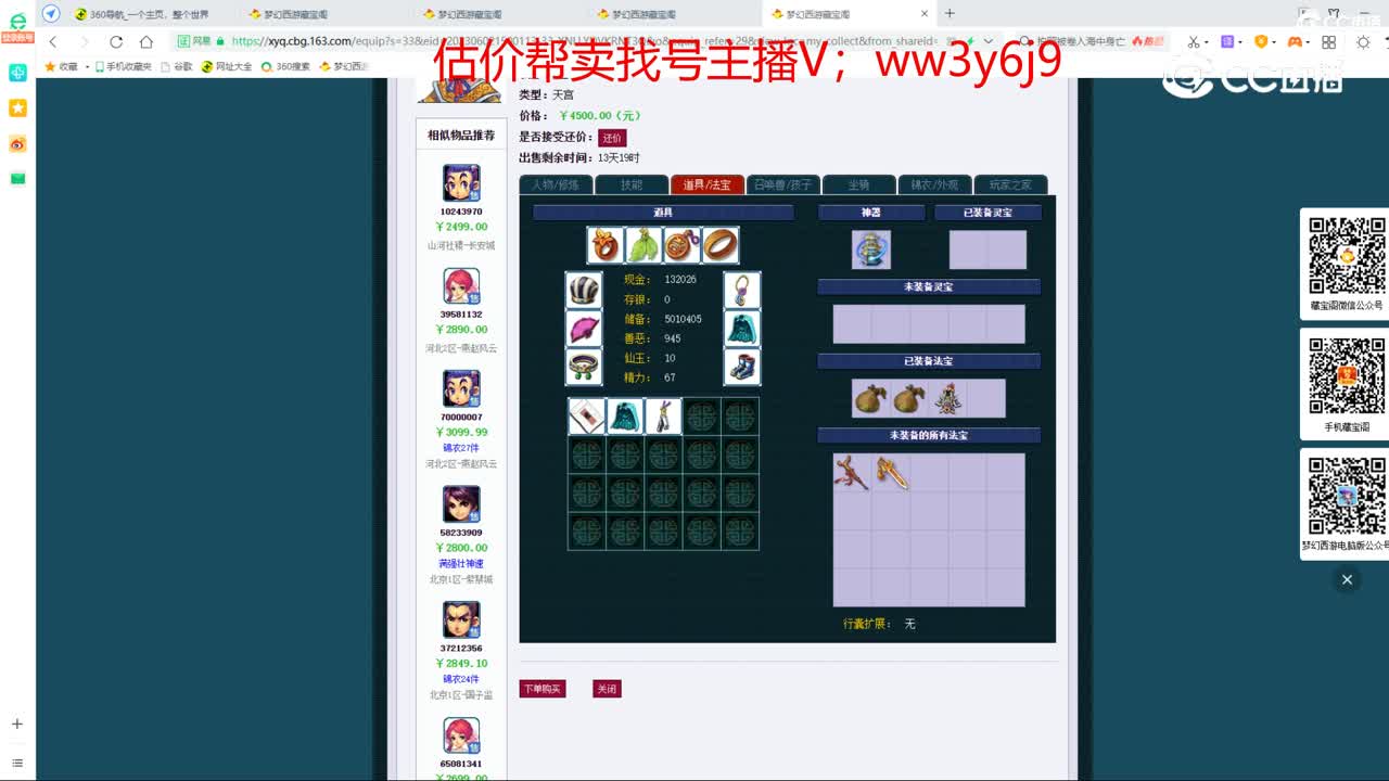 【主播点评】天宫
