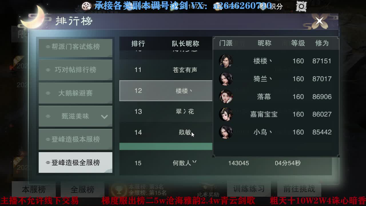 报玩报玩 第2段