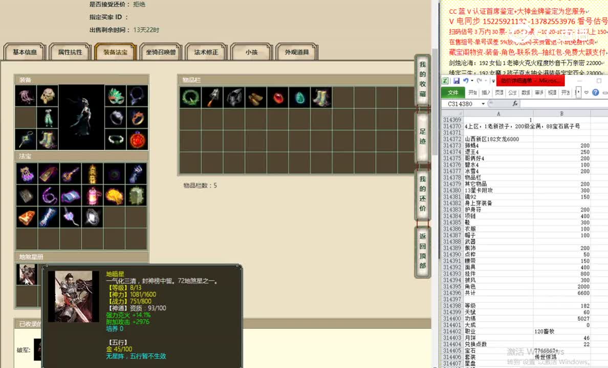 山西新区182女龙6000