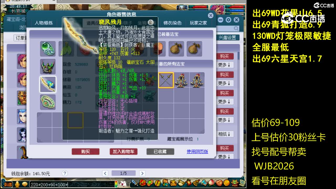 【主播点评】大唐官府