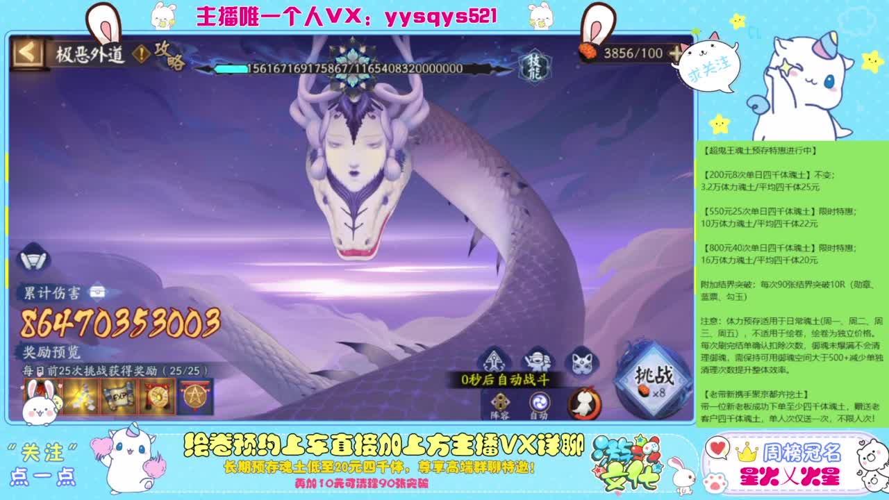 接日常斗技魂土做号调号找号 第1段