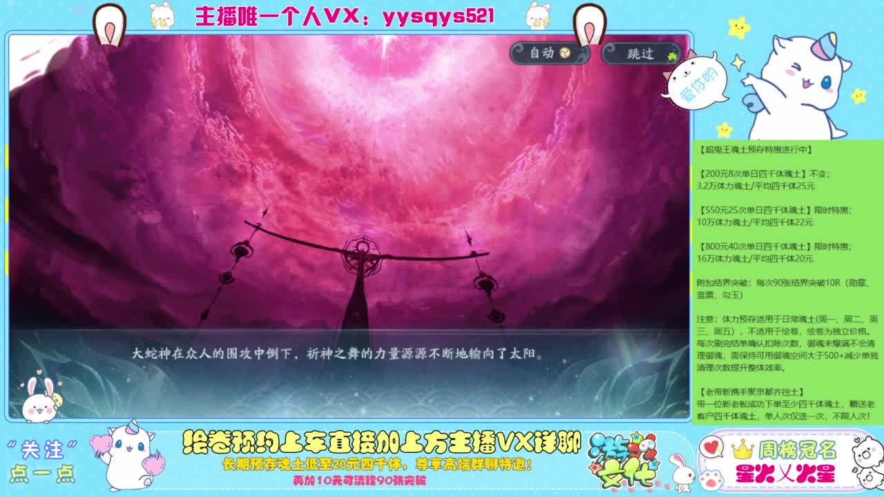 接日常斗技魂土做号调号找号 第4段