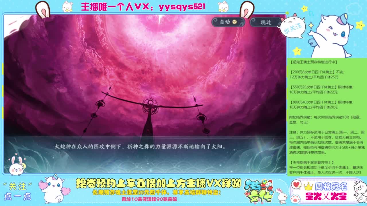 接日常斗技魂土做号调号找号 第5段