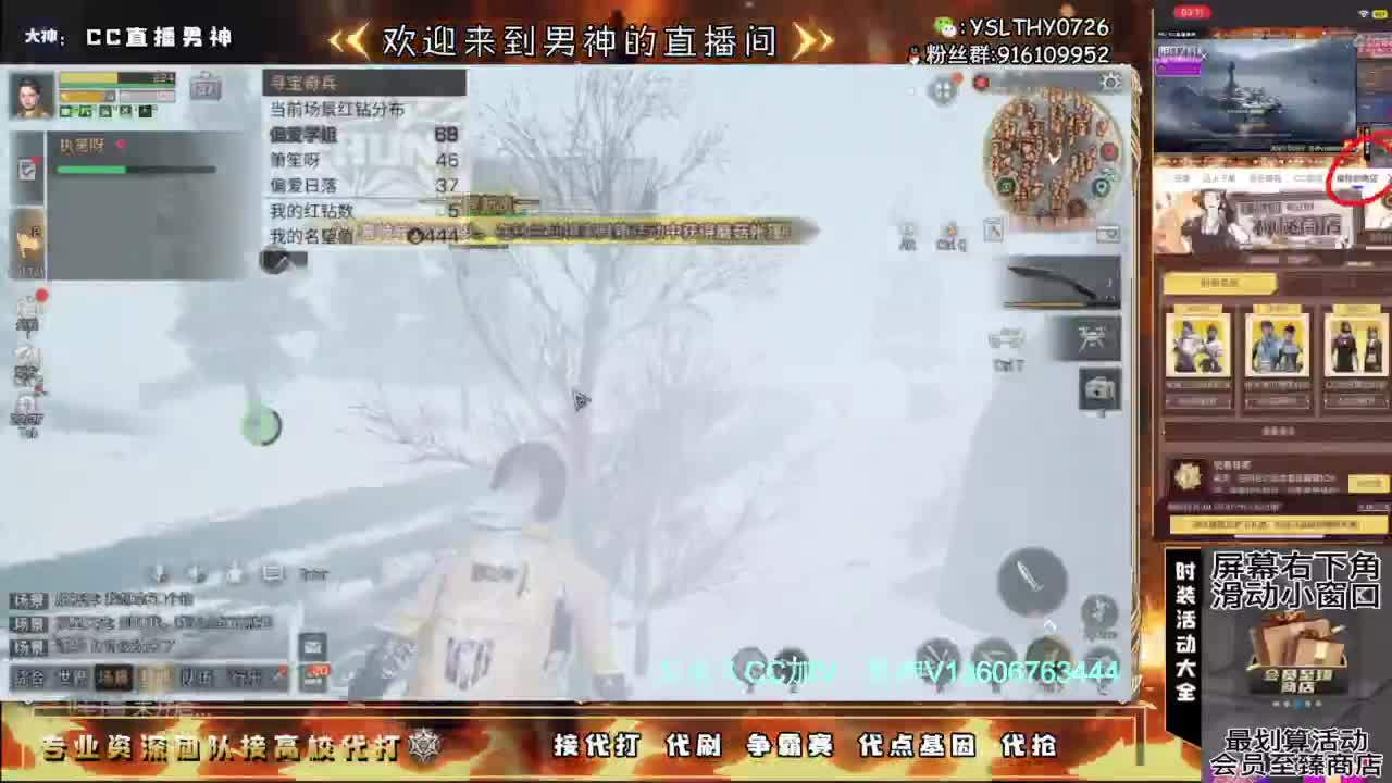 共创服任何CC有货 第2段
