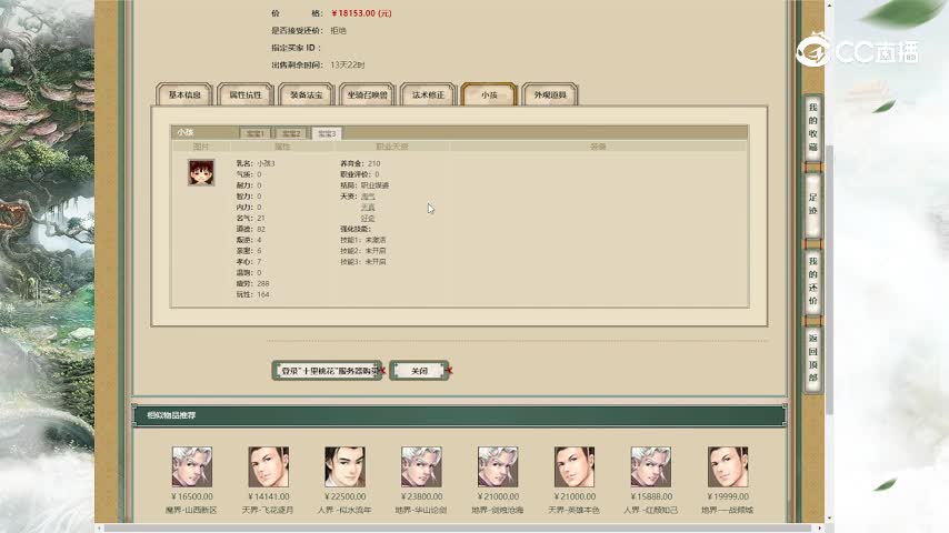 十里桃花188男人18153