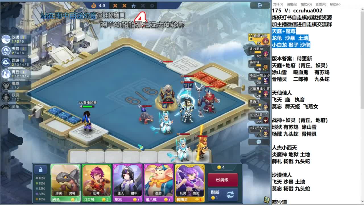 炼妖打书棋圣接资源 第1段