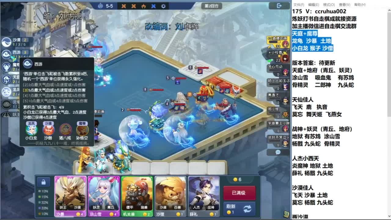 炼妖打书棋圣接资源 第2段