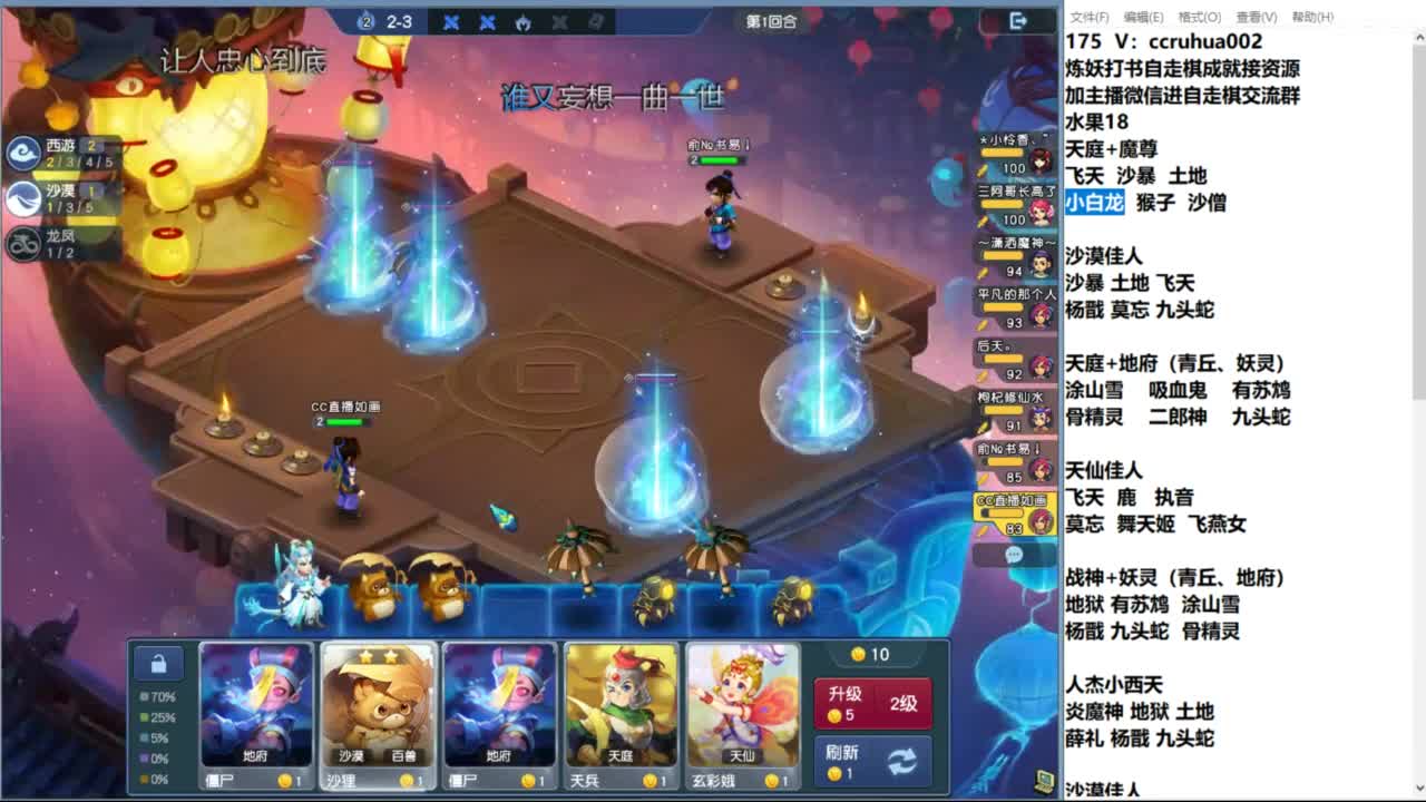 炼妖打书棋圣接资源 第3段