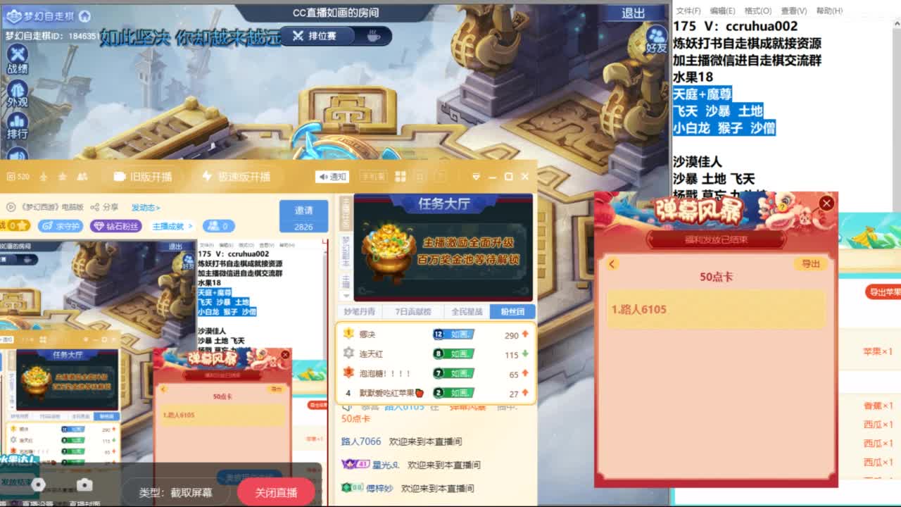 炼妖打书棋圣接资源 第4段