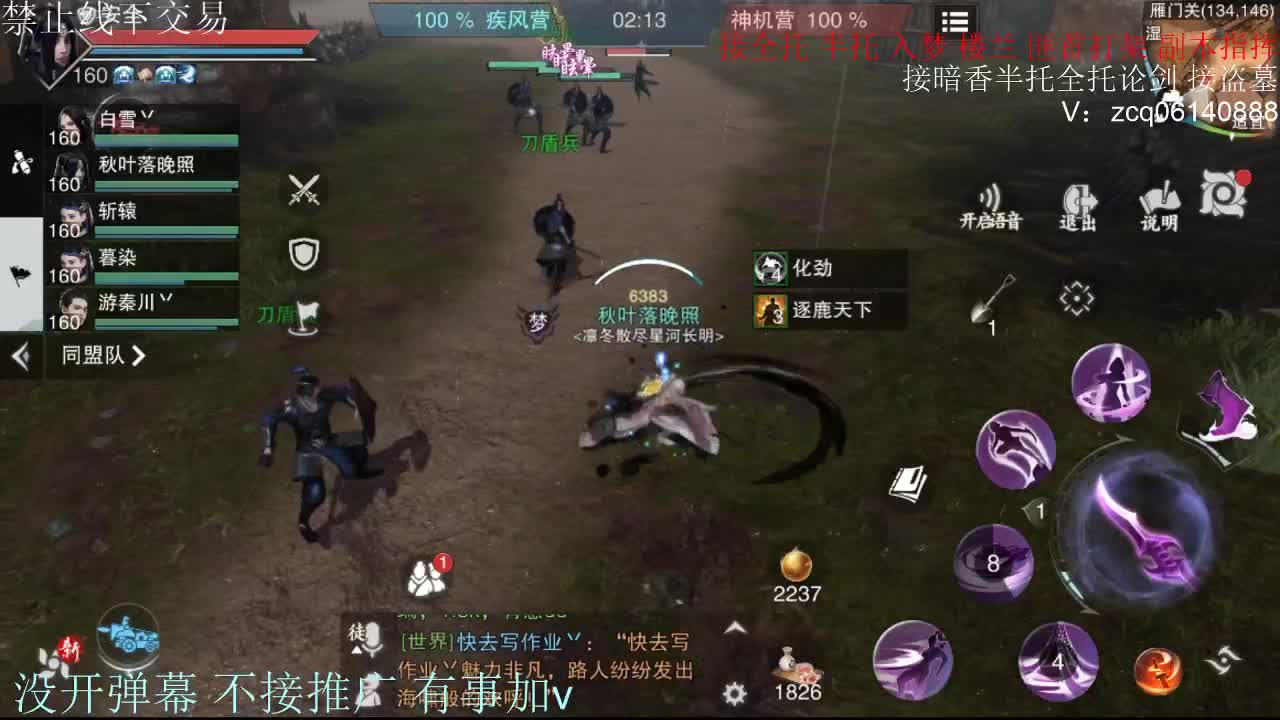 接暗香 第6段