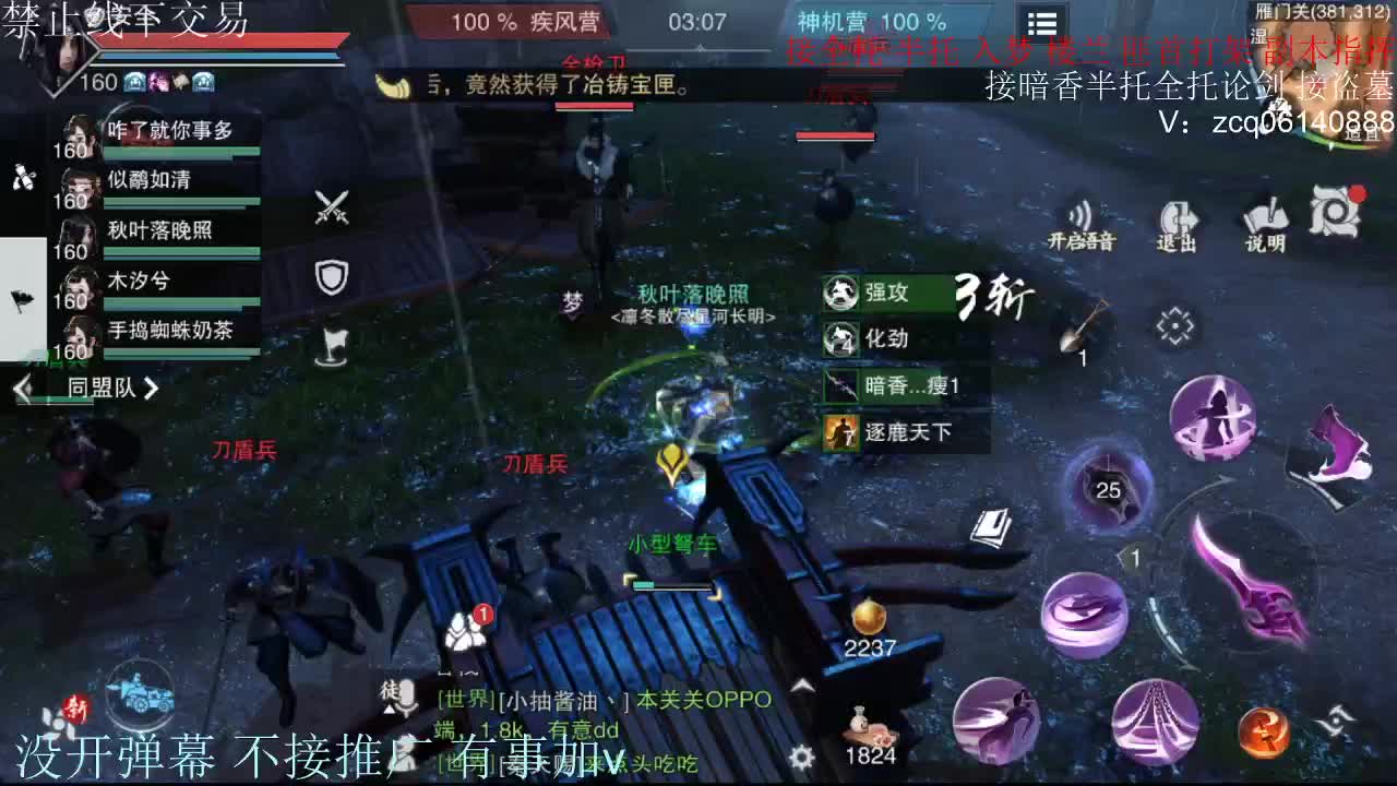 接暗香 第7段