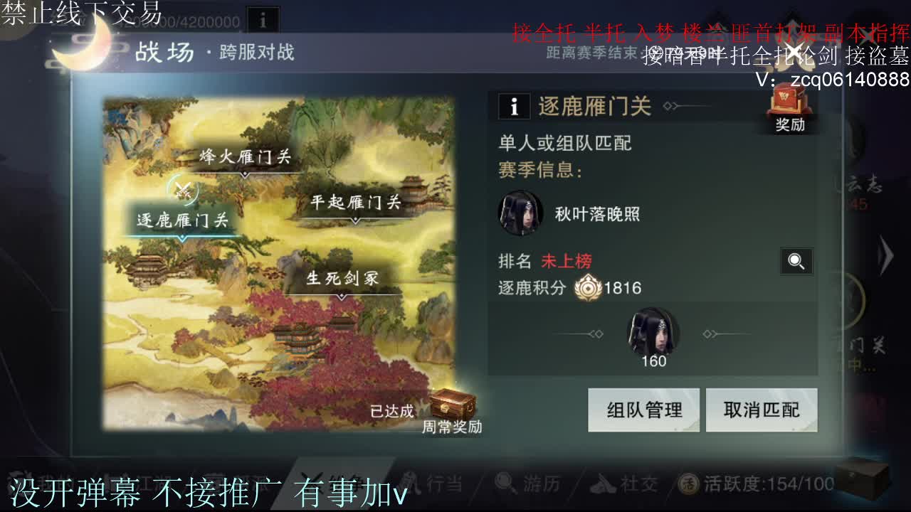 接暗香 第11段