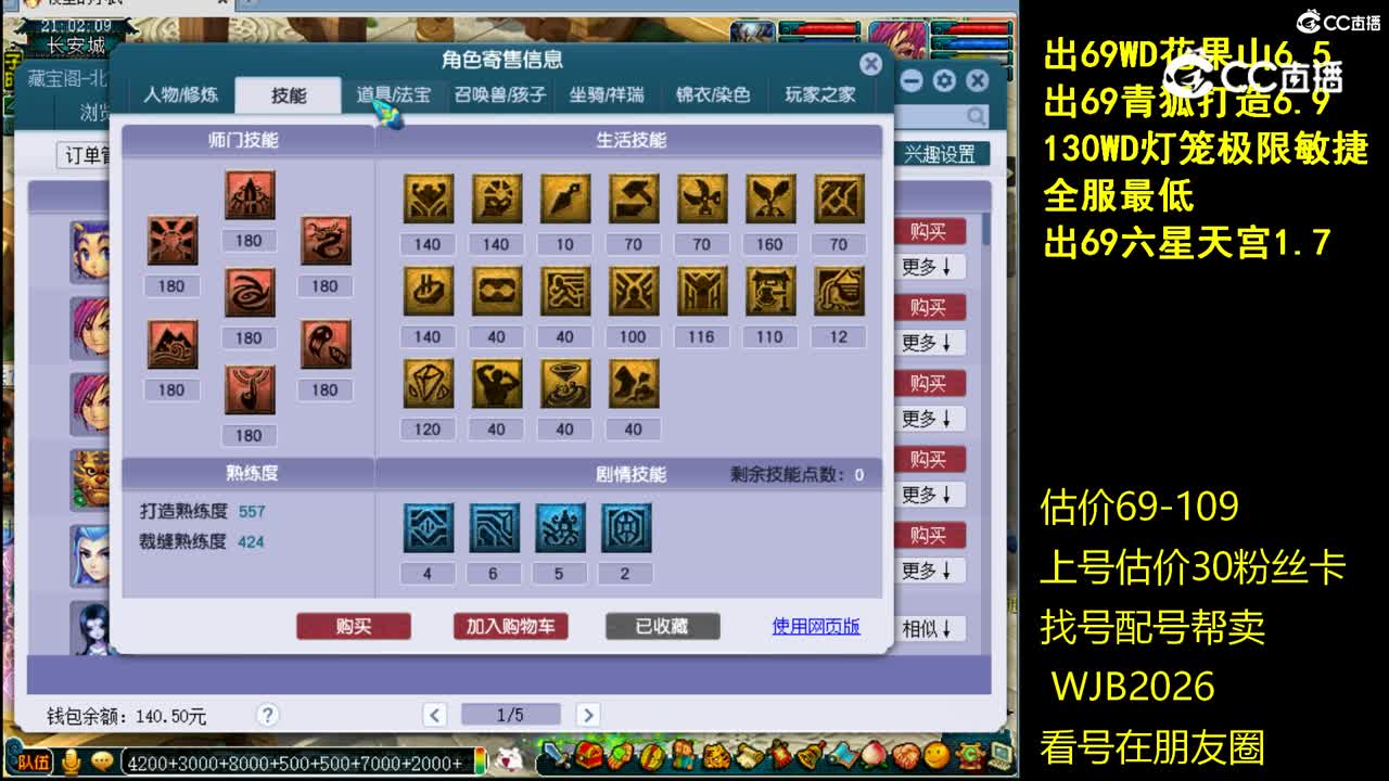 【主播点评】凌波城