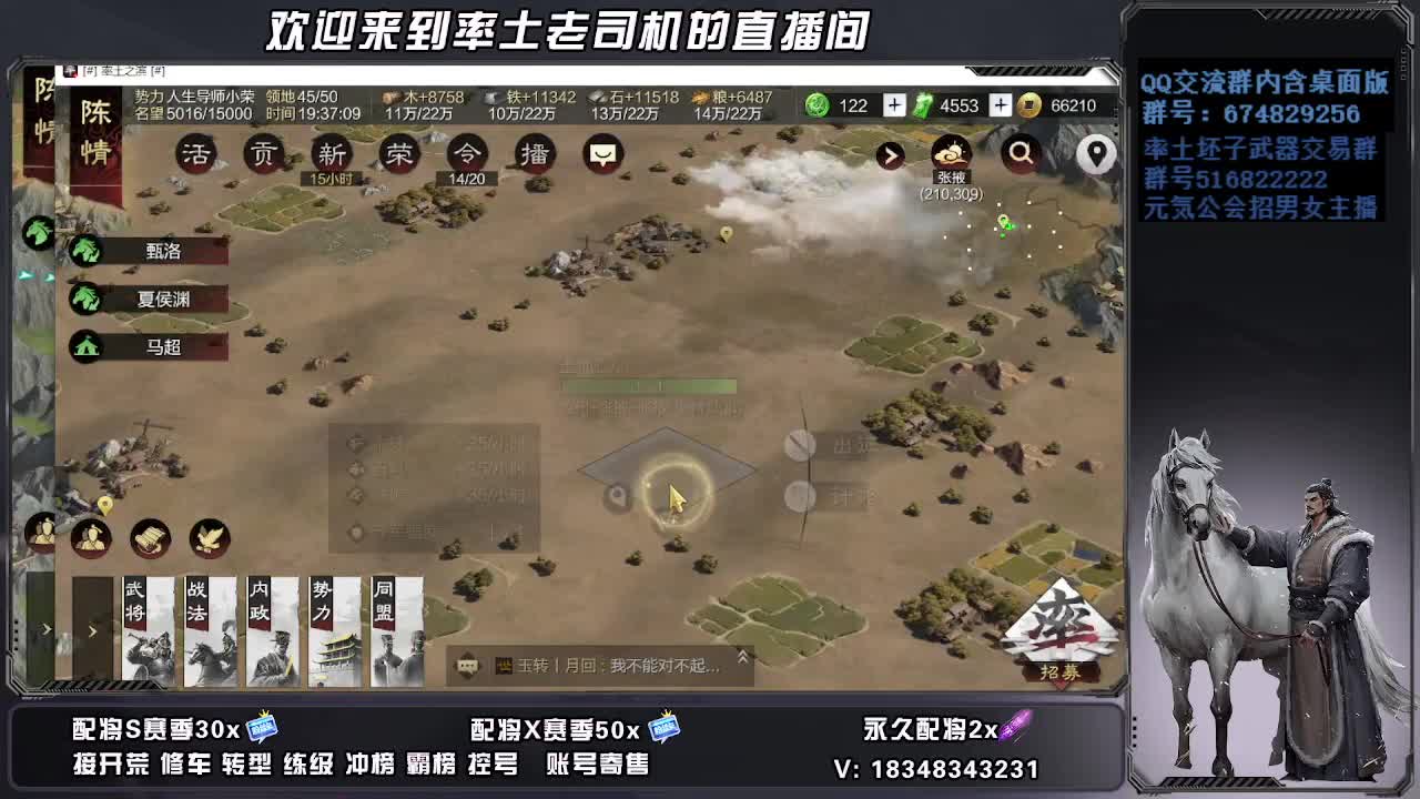 被迫营业 第11段